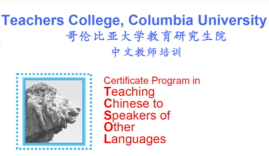 Certificate Program in Teaching Chinese