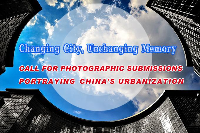The Urban China Initiative Calls For Photographic Submissions