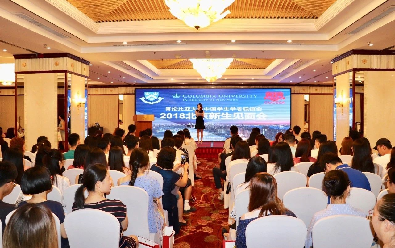 New Student Reception in Beijing