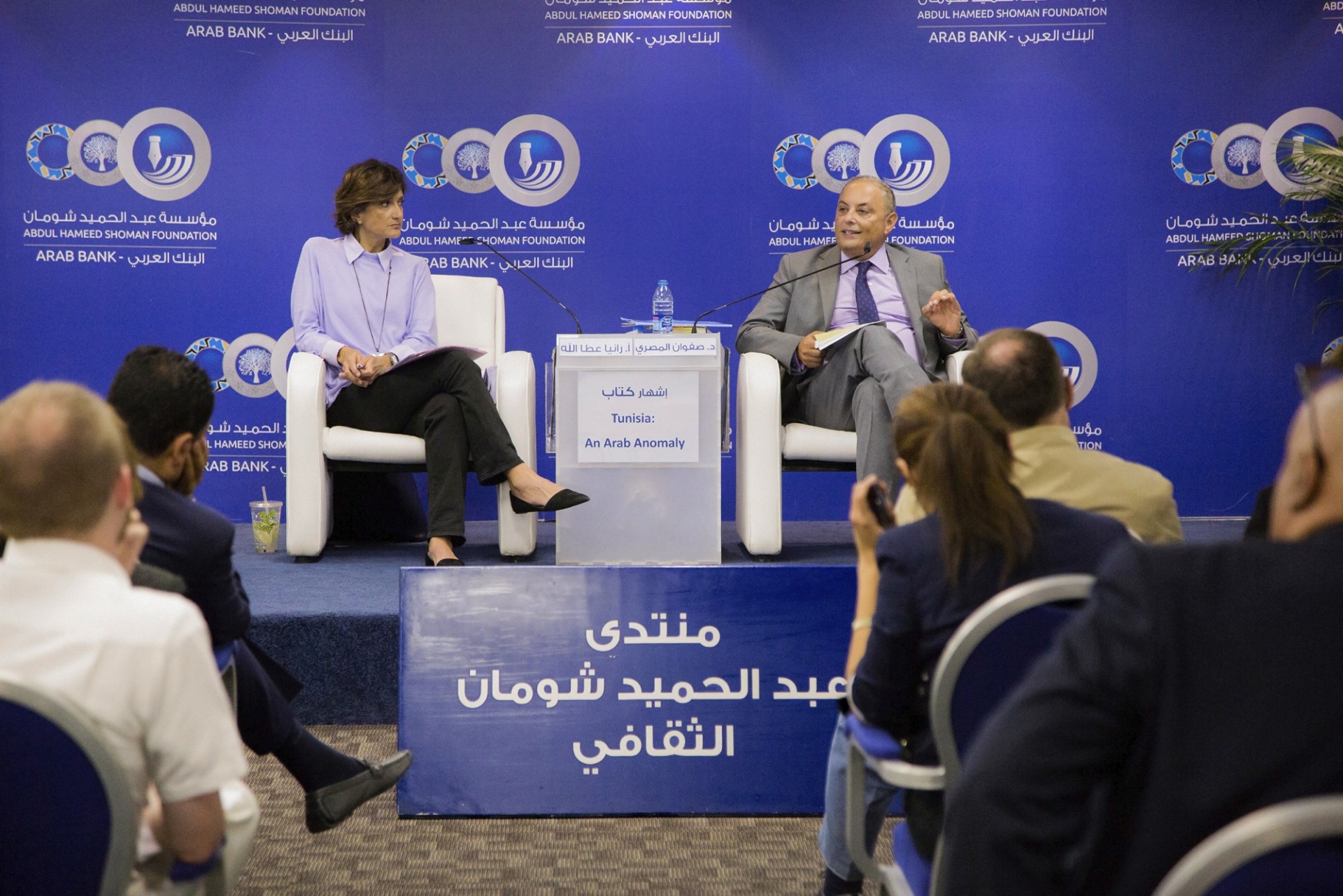 Abdul Hameed Shoman Foundation hosts Safwan Masri for book launch