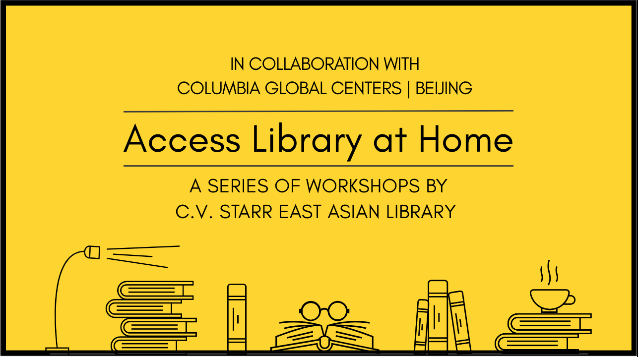 CGCBeijing Access Library