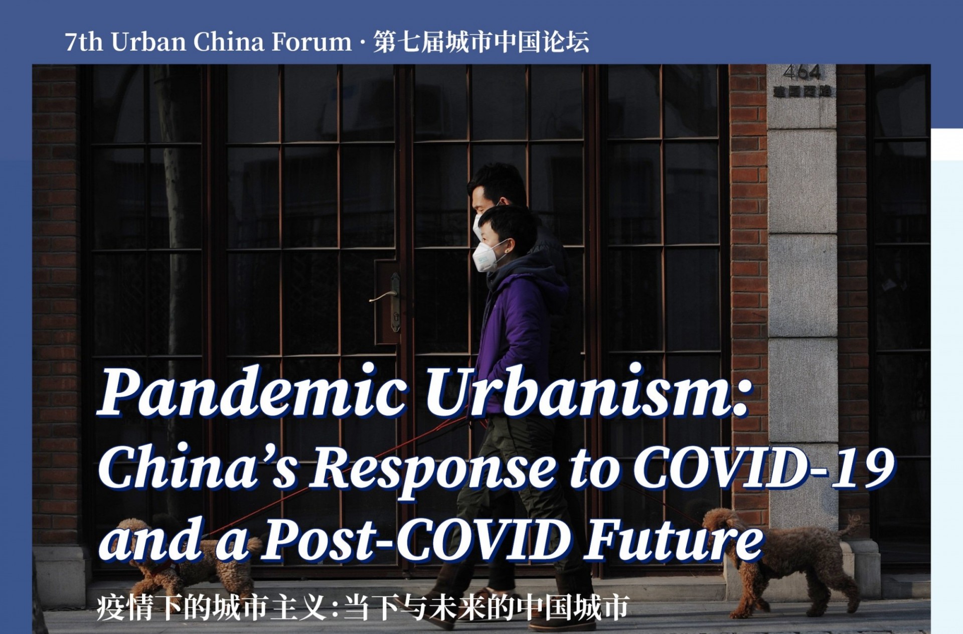 7th Urban China Forum