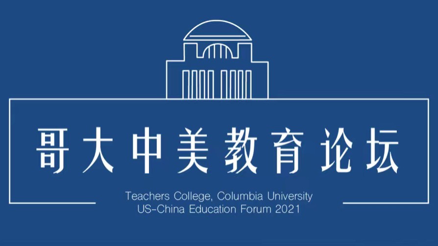 US-China Education Forum