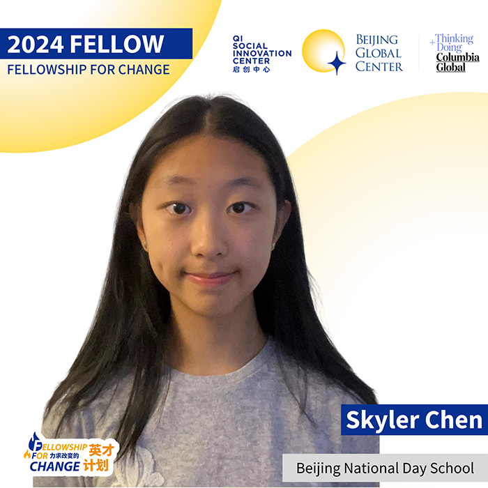 2024 Fellow