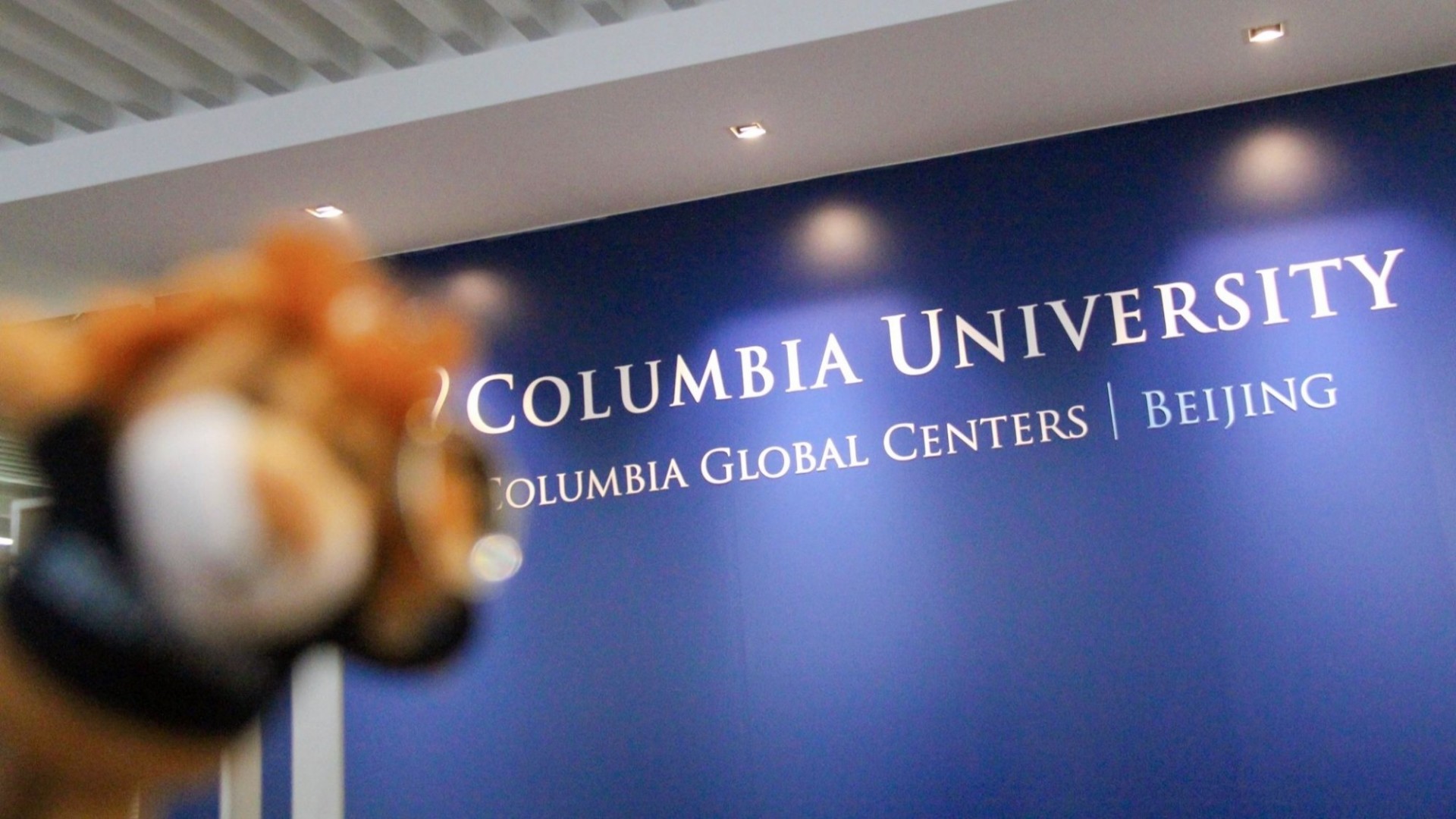 Columbia Global Centers | Beijing with Roar-ee