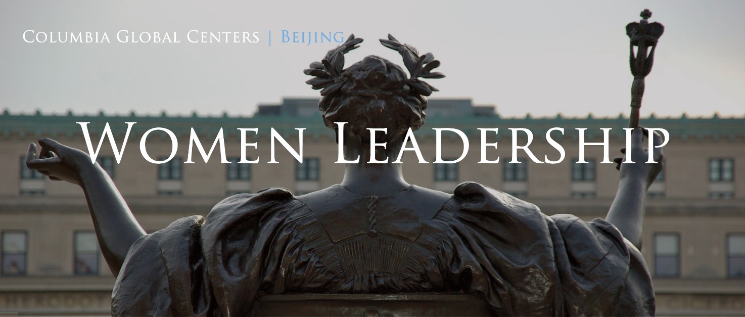 Columbia Global Centers | Beijing Women Leadership Panel Series