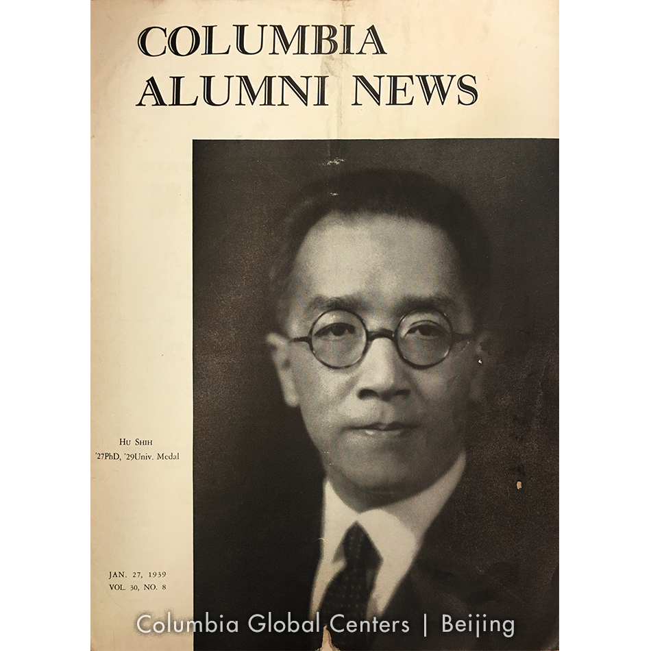 Columbia Alumni News, Hu Shih