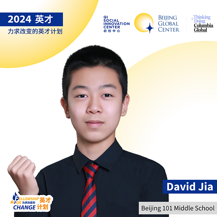 2024 Fellow