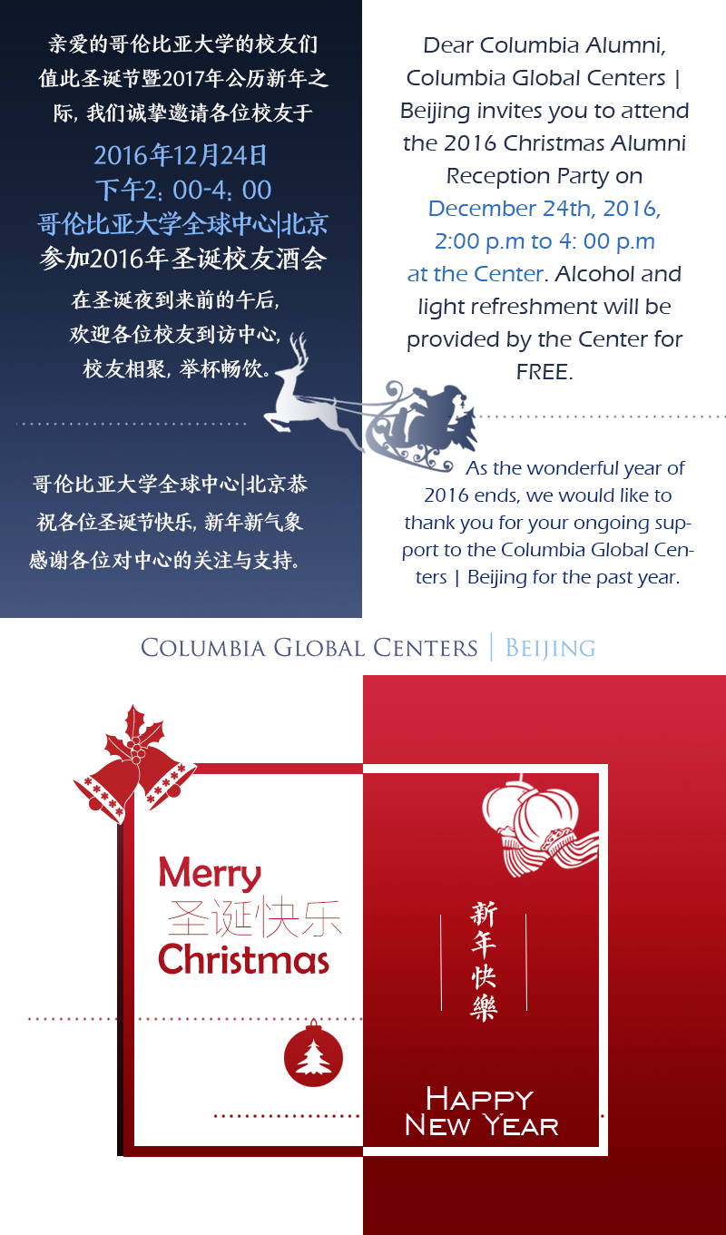 Columbia Alumni Christmas Reception
