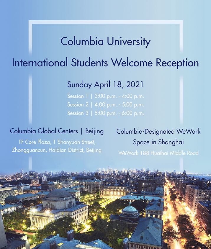 CGC-Beijing-welcome reception-poster