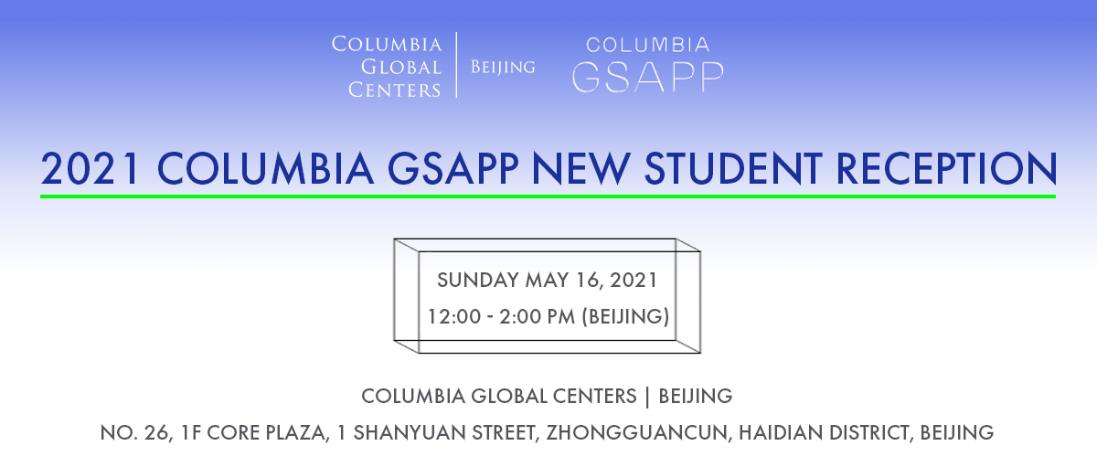 CGC-Beijing-GSAPP-New student reception flyer