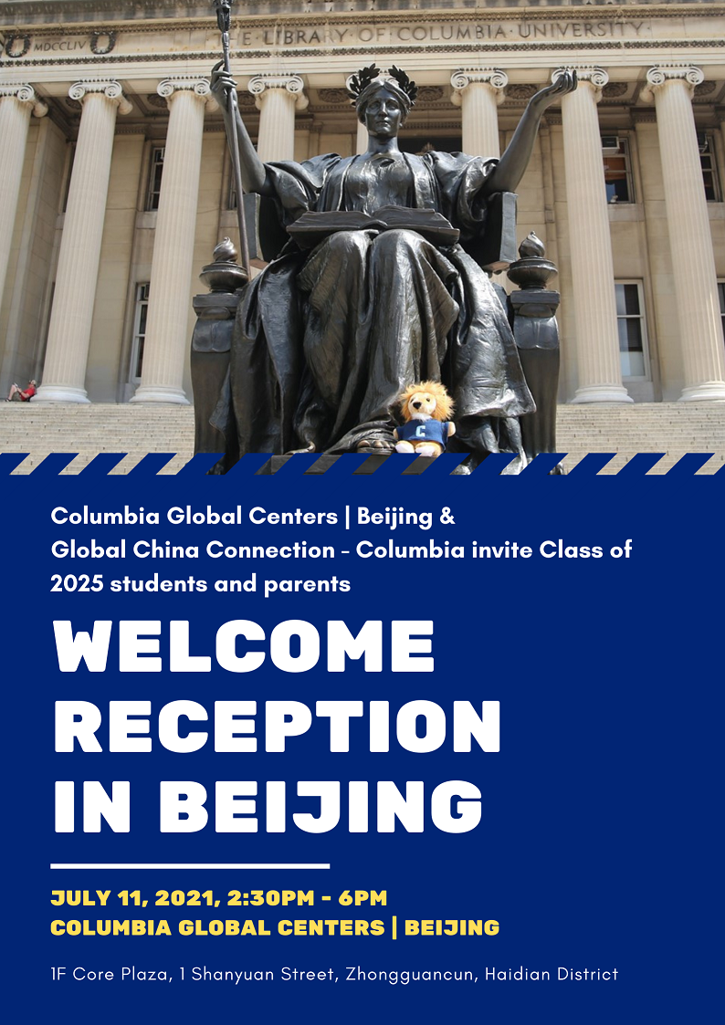 CGCBeijing-welcome reception-flyer