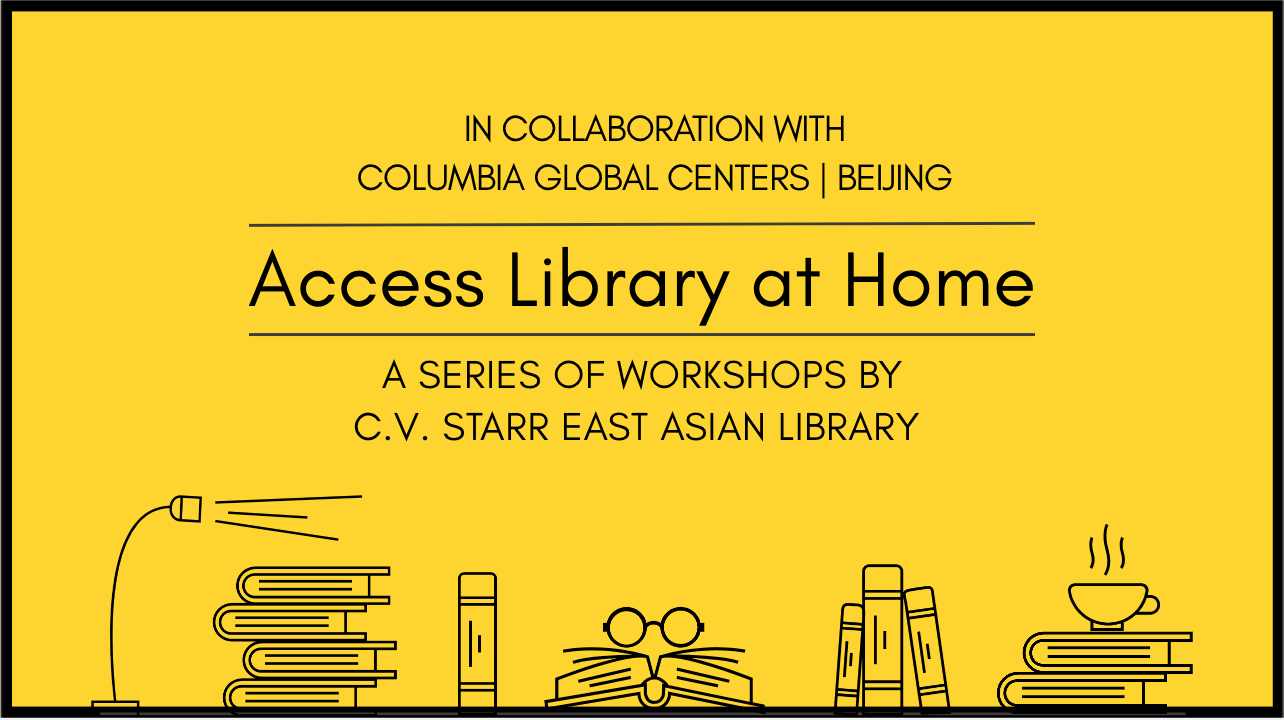 CGCBeijing Access Library