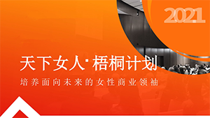 CGC-Beijing-Wutong-program