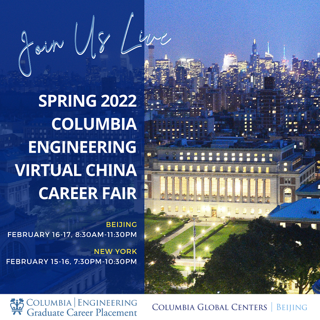 CGCBJ spring 2022 virtual china career fair Columbia Engineering