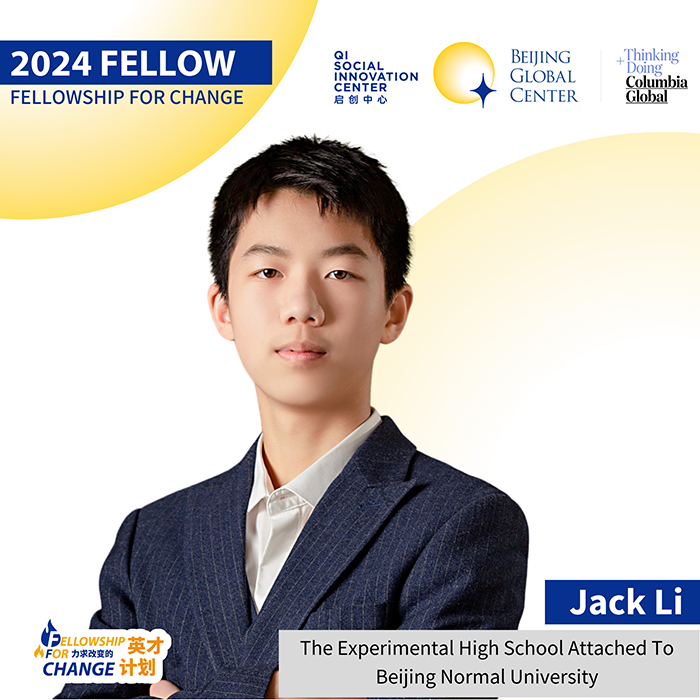 2024 Fellow