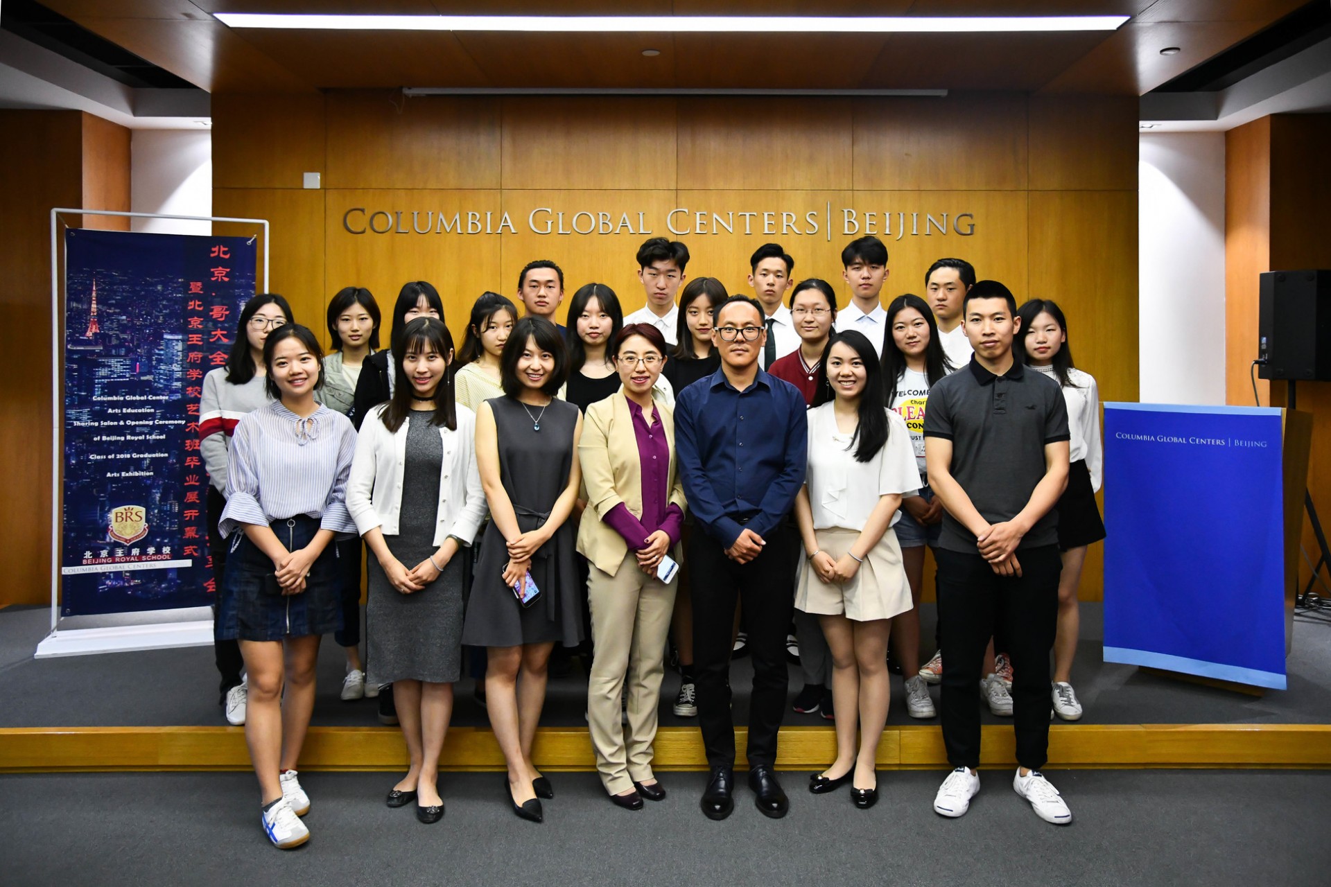 Columbia Global Centers | Beijing art education