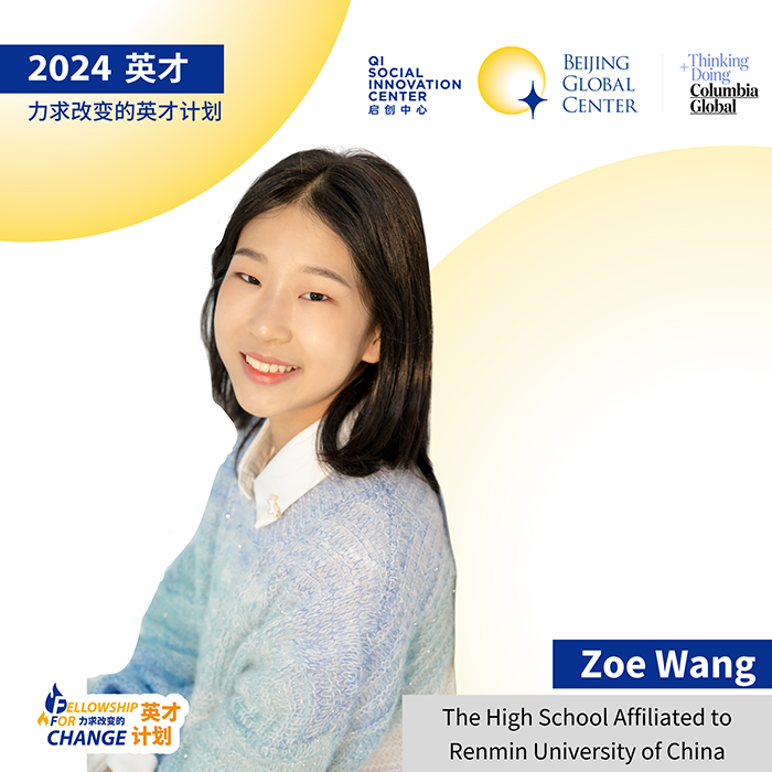 2024 Fellow