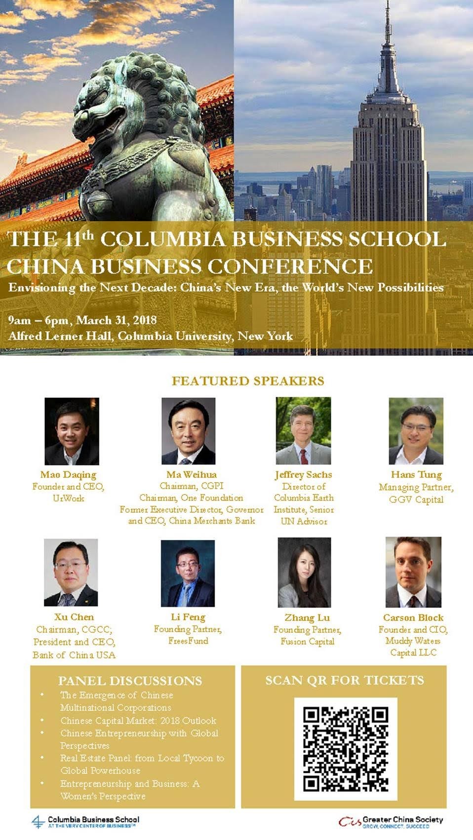 The 11th China Business Conference with Columbia Global Centers | Beijing