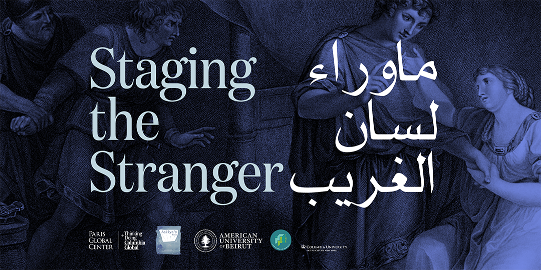 This event explores Arabic adaptations of Western theatre classics, featuring a showcase of bilingual Arabic-English adaptation of Shakespeare's Troilus and Cressida.