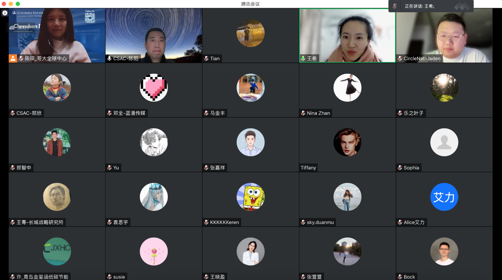 More than 50 entrepreneurs and investors attended the CSAC Startup Talk & Spring 2023 Accelerator Camp Information Session online. Screenshot_Info Session