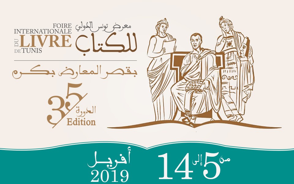 Columbia University Press at Tunis International Book Fair | 35th Edition