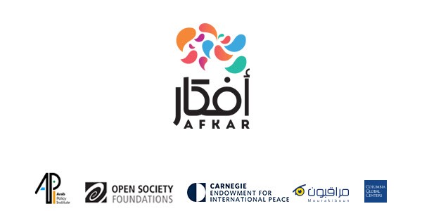 Afkar logo