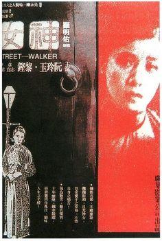 First Light Silent Film Series : "Chinese Cinema"