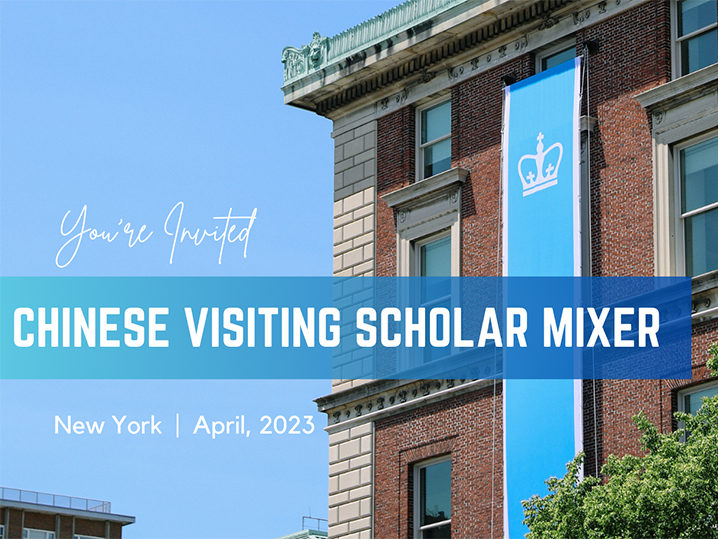 Chinese Visiting Scholar Mixer
