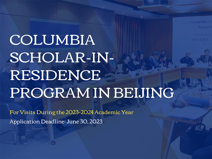Programs, Events, And News From Columbia Global Centers | Beijing - March & April 2023
