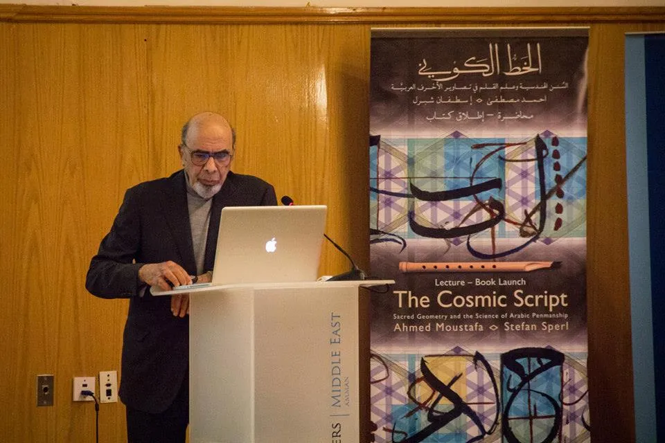 Sacred Geometry, the Science of Arabic Penmanship- Ahmed Moustafa