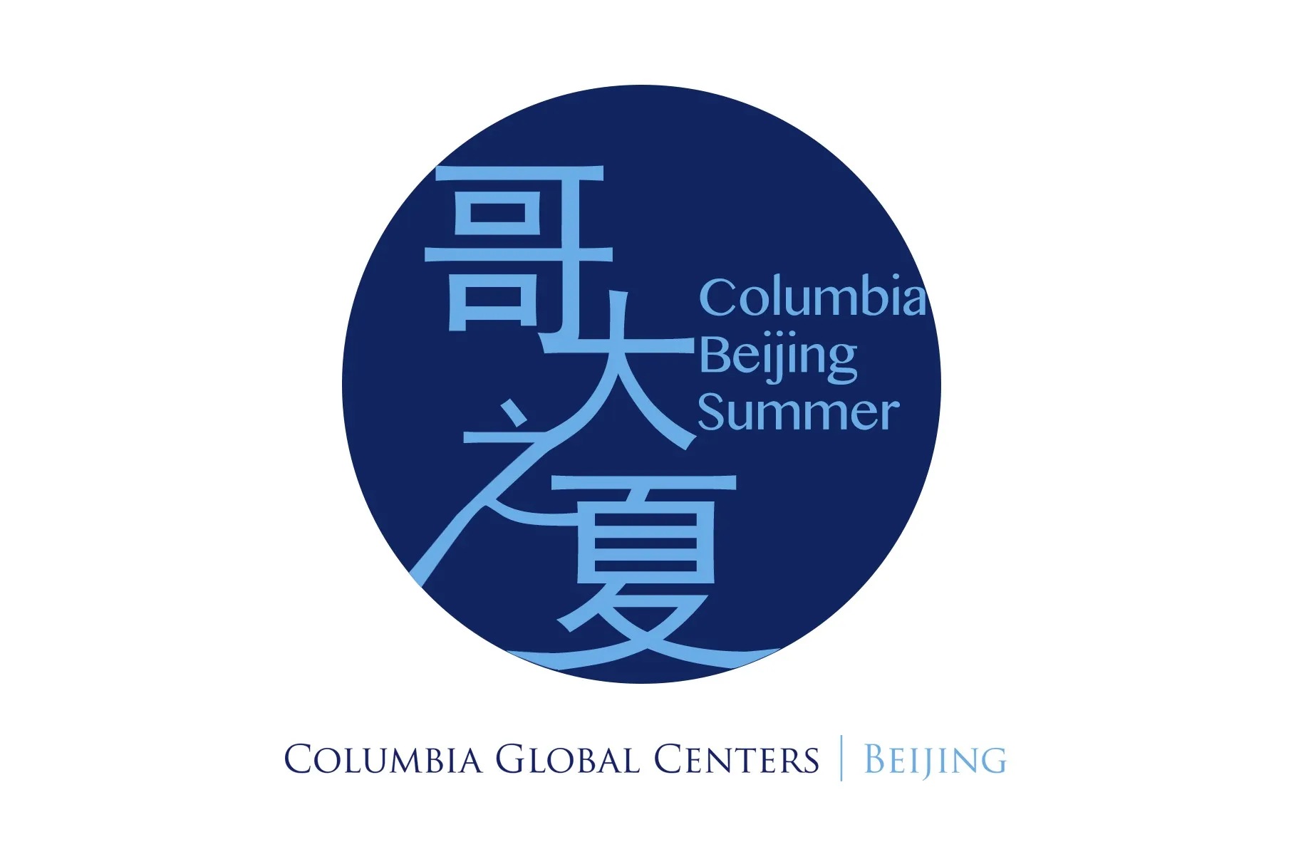 Columbia Beijing Summer