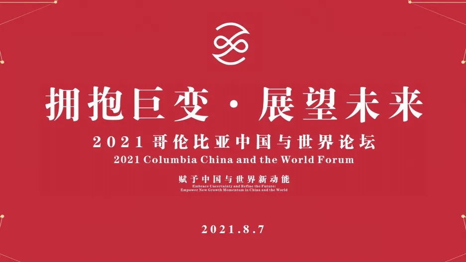 SIPA Forum