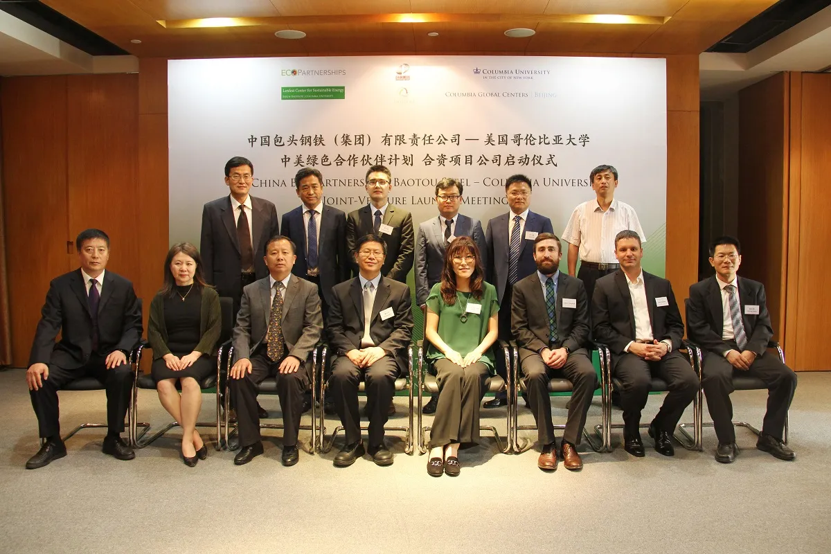Columbia University-Baotou Steel EcoPartnership Launches Joint-Venture Pilot Project