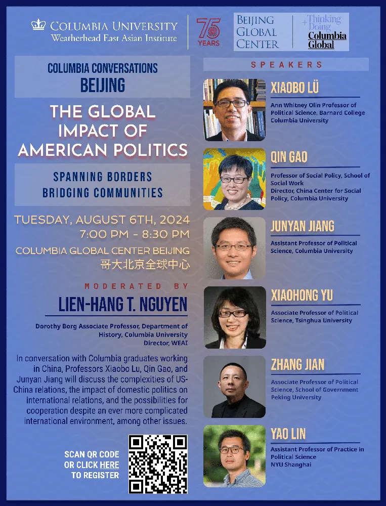 Columbia Conversations Beijing