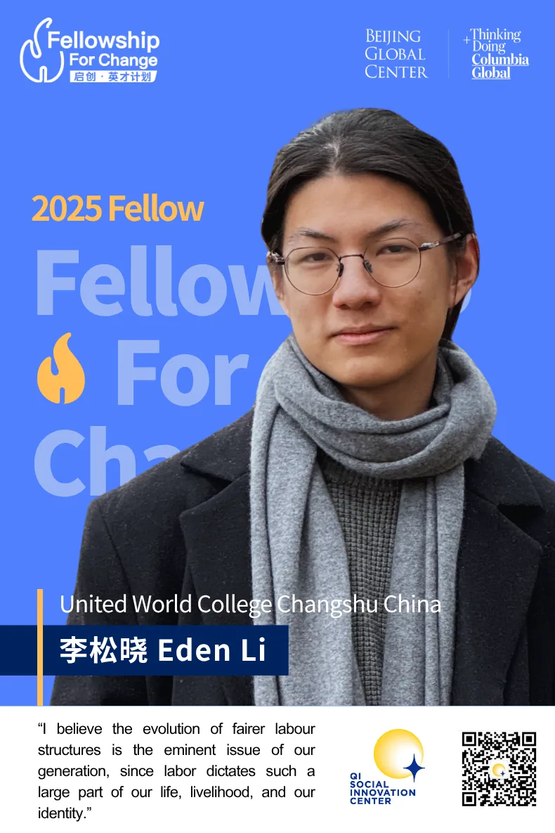 2025 Fellow