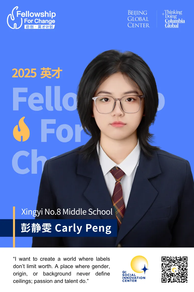 2025 Fellow