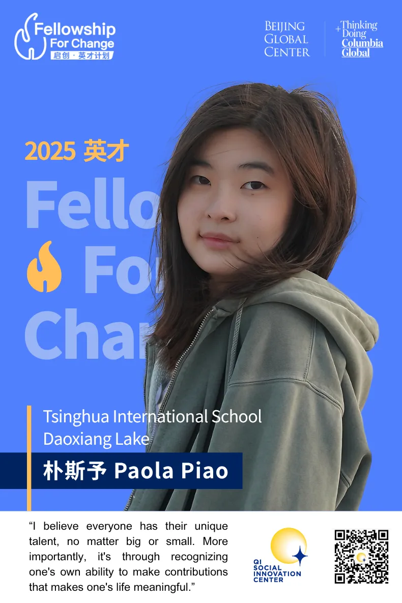 2025 Fellow