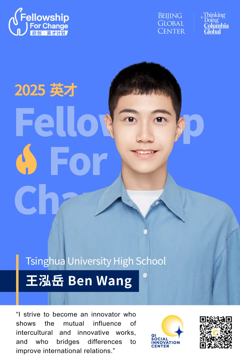 2025 Fellow