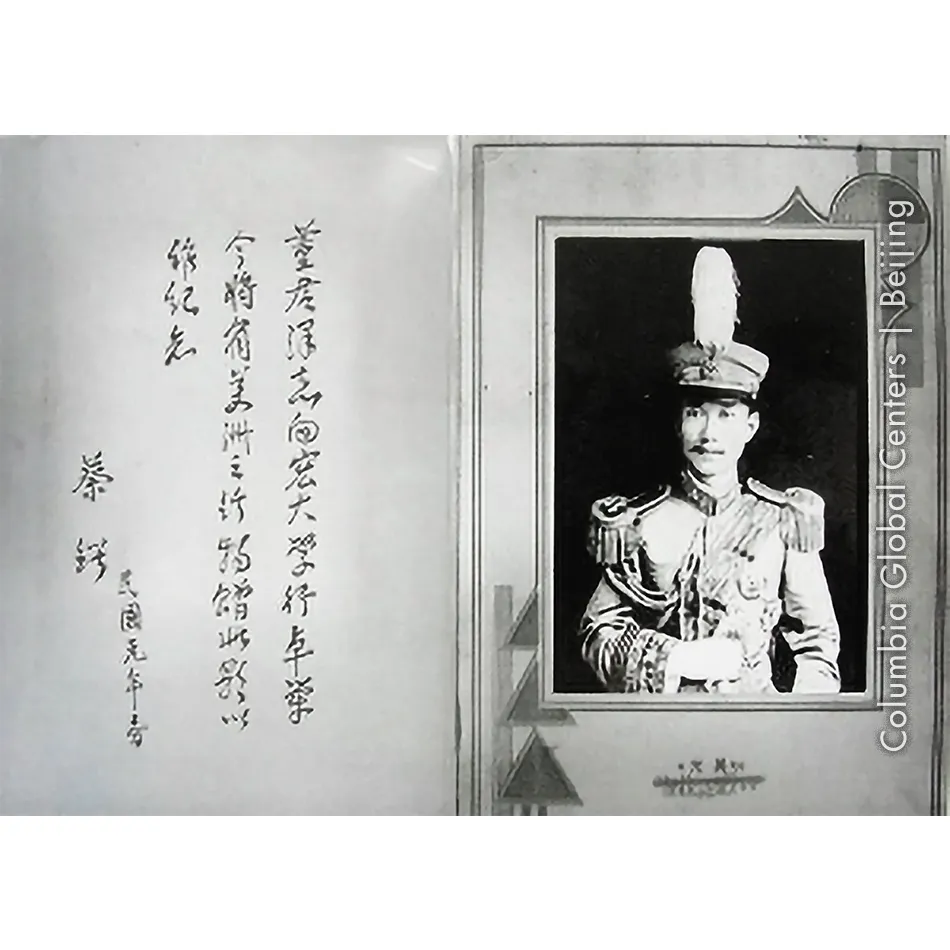 Dong Ze
