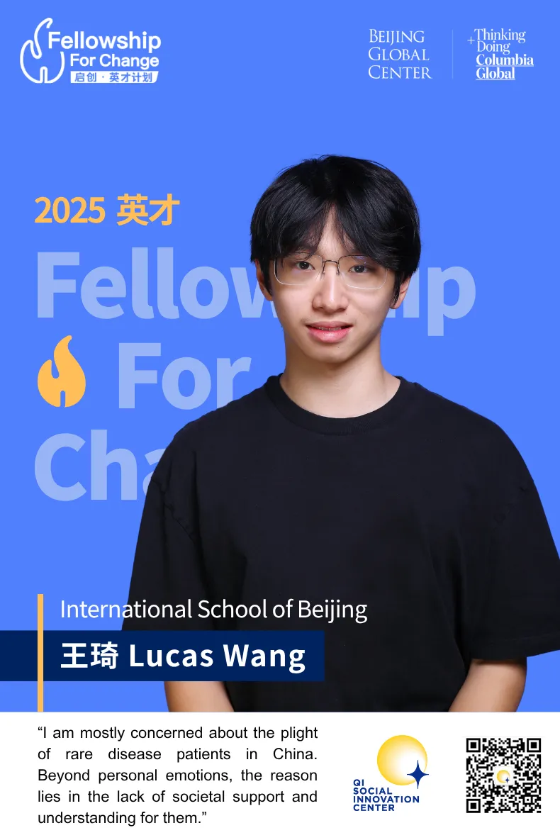 2025 Fellow