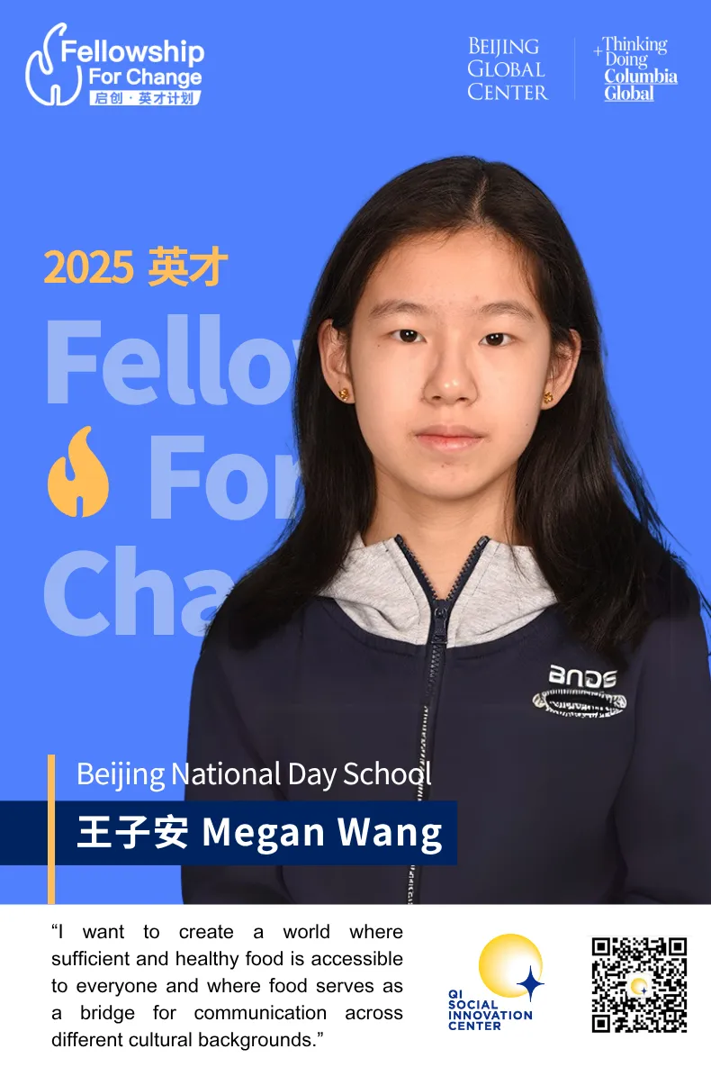 2025 Fellow