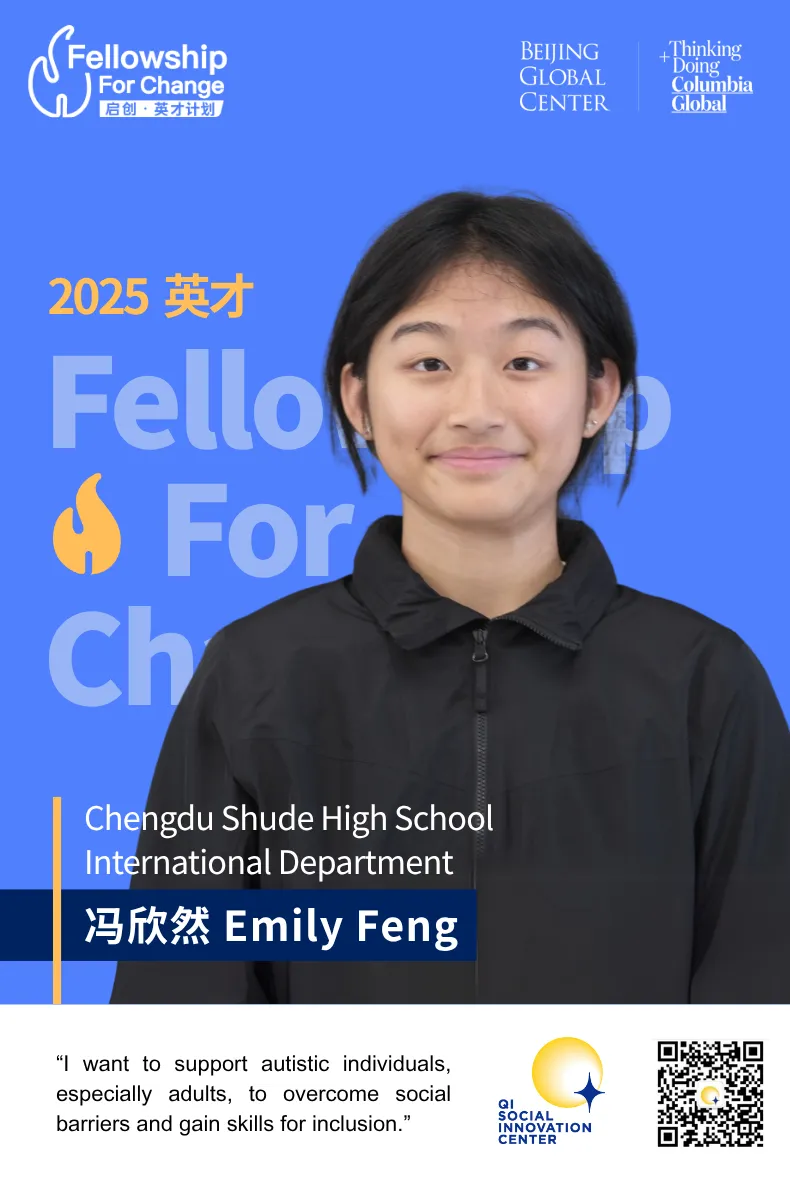 2025 Fellow
