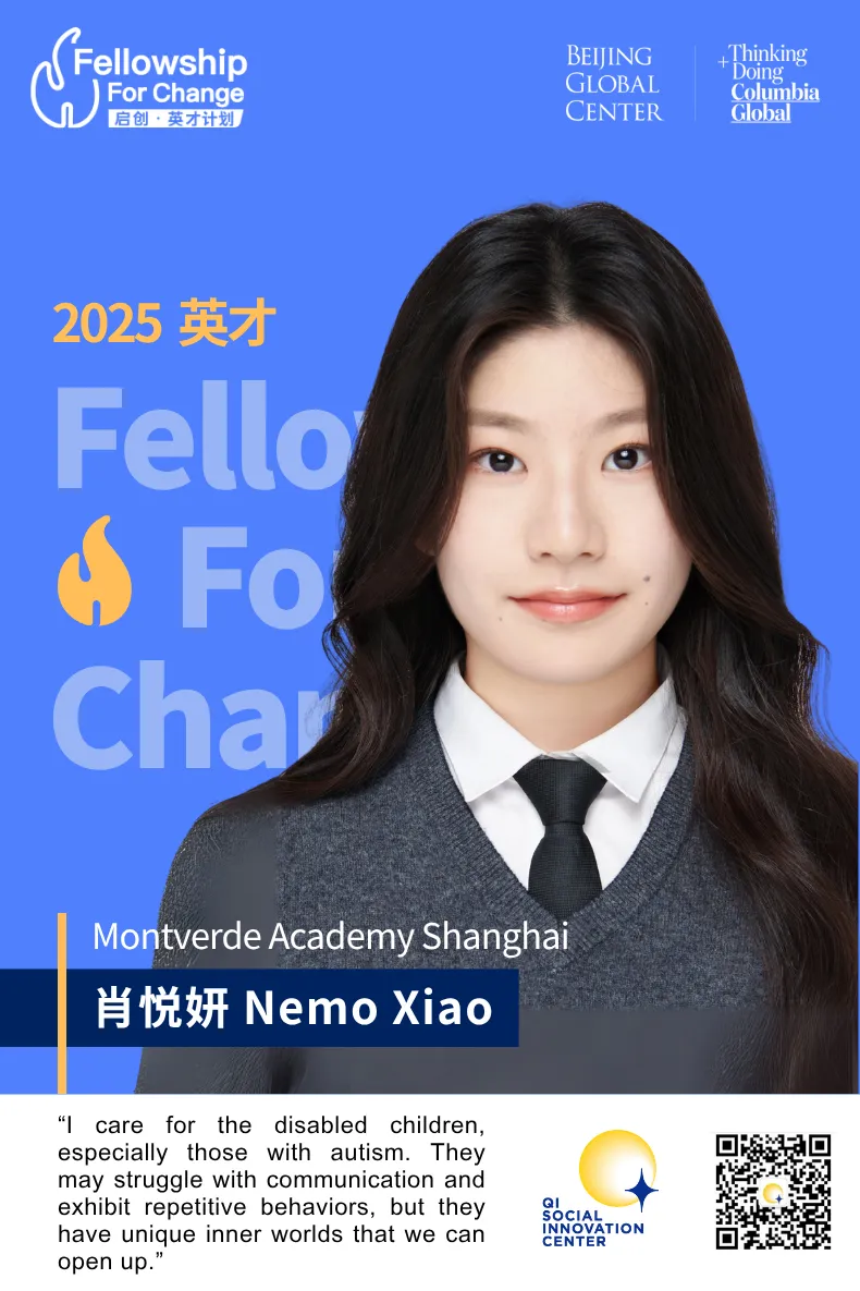 2025 Fellow