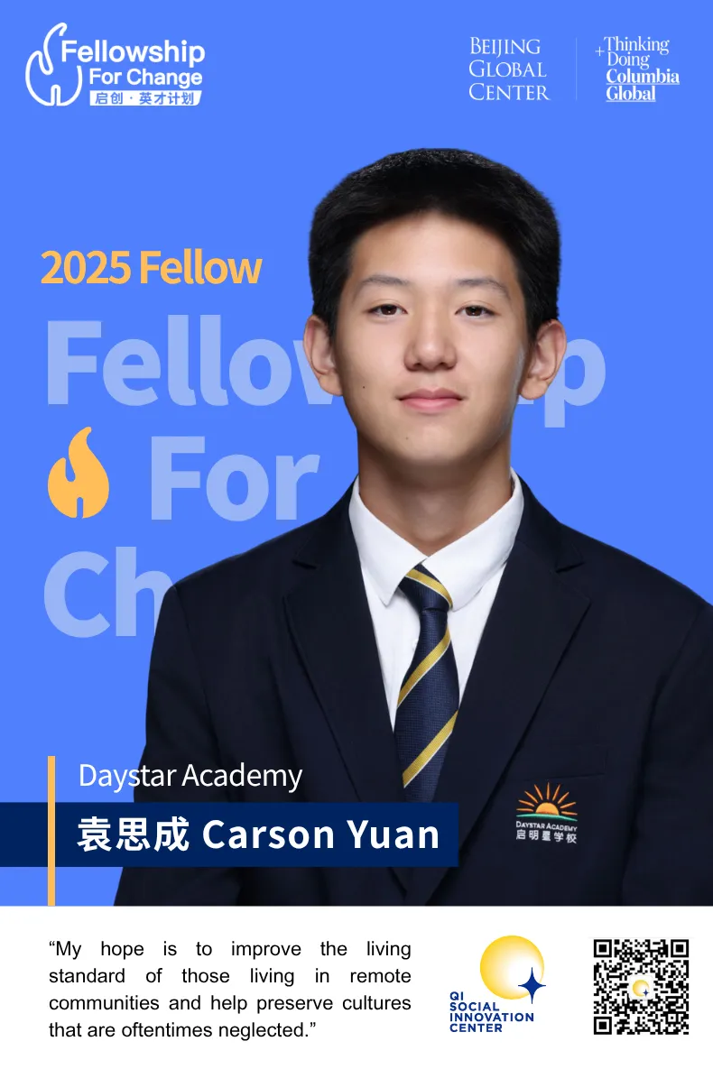 2025 Fellow
