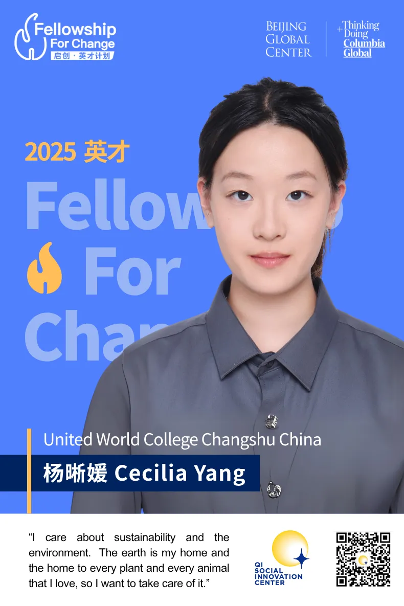 2025 Fellow