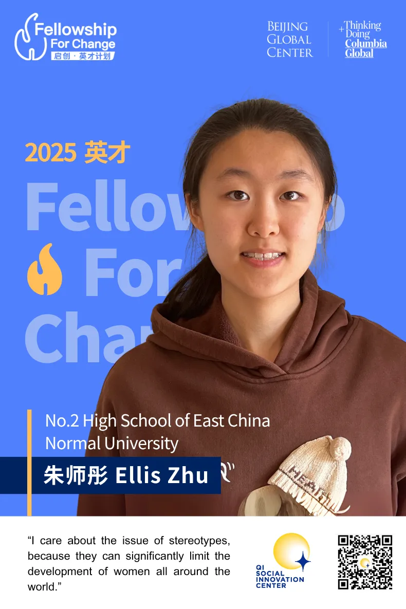 2025 Fellow