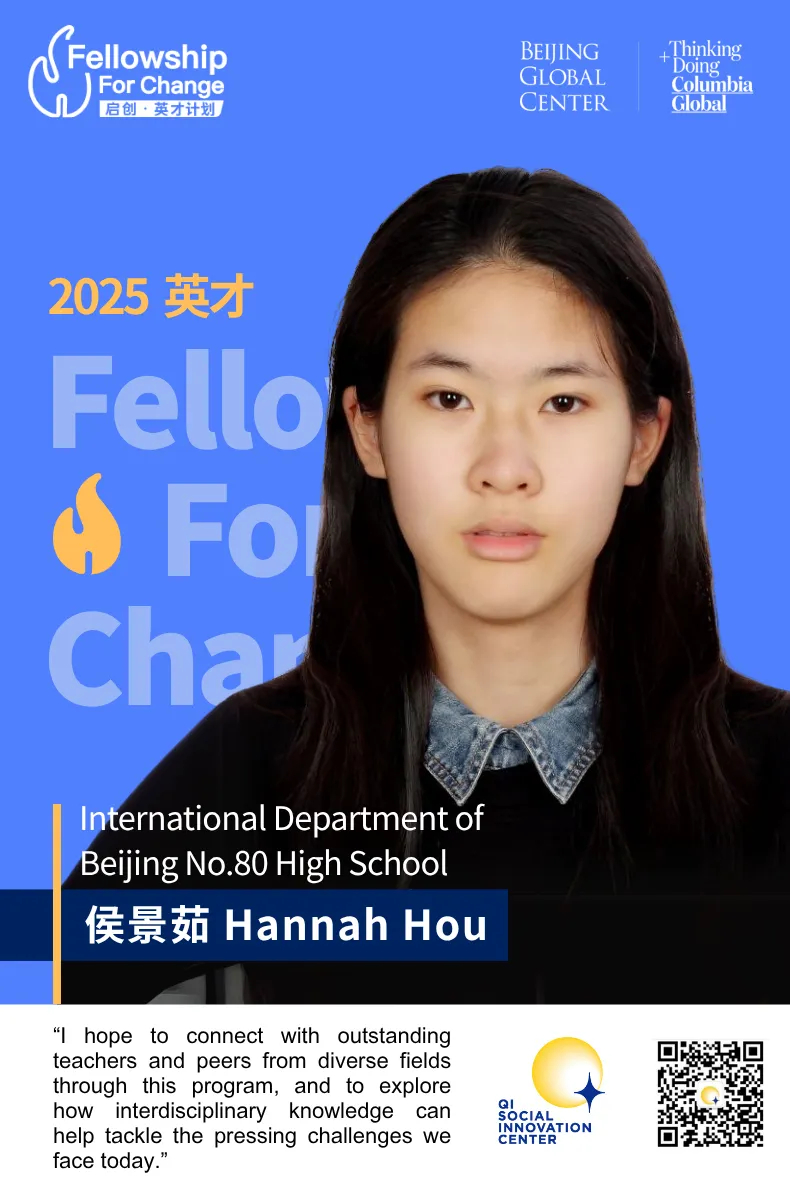 2025 Fellow