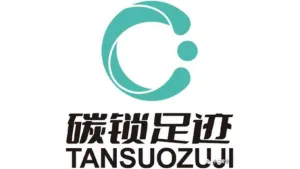 碳锁足迹