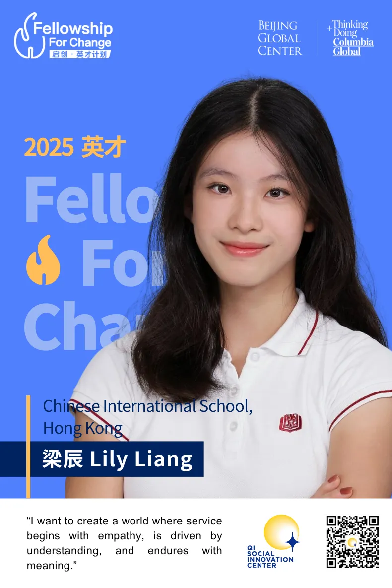 2025 Fellow